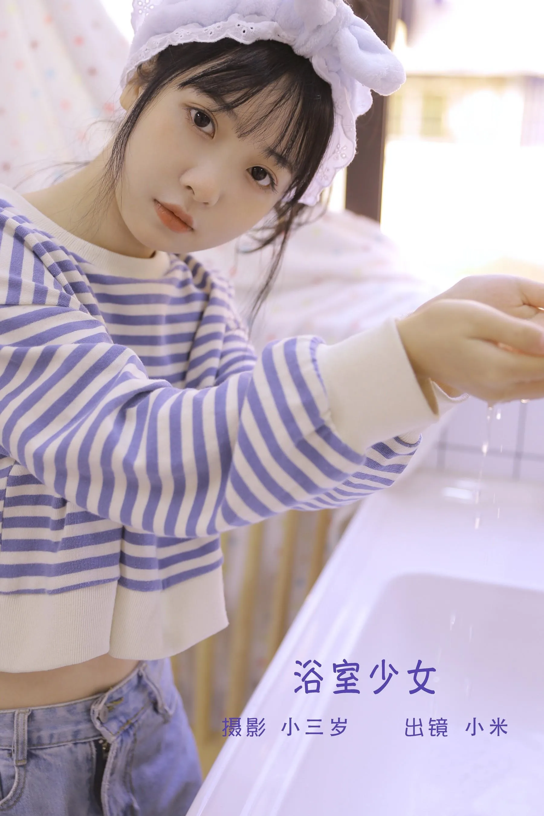[YITUYU艺图语]2022.09.16 浴室少女 小米 [24P]插图3